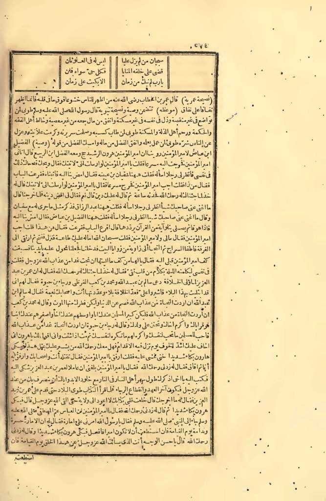 futmak.com - الصفحة 574 - من الجزء الرابع من طبعة بولاق الأولى
